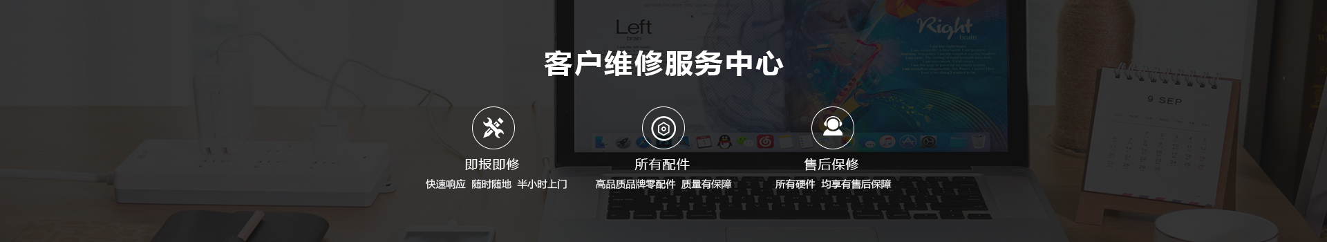 重庆宏碁客户维修服务中心