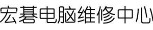 重庆宏碁维修地址logo介绍